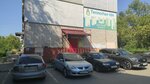 Регион-комплект (Borisa Panina Street, 21), consumables for office equipment
