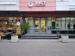 Бэст Прайс (Schepkina Street, 33), business center
