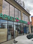 Оптовик № 1 (Hadzhi Bulacha Street, 24), supermarket
