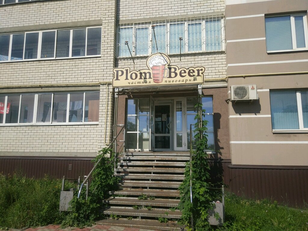 Магазин пива Plombeer, Пенза, фото