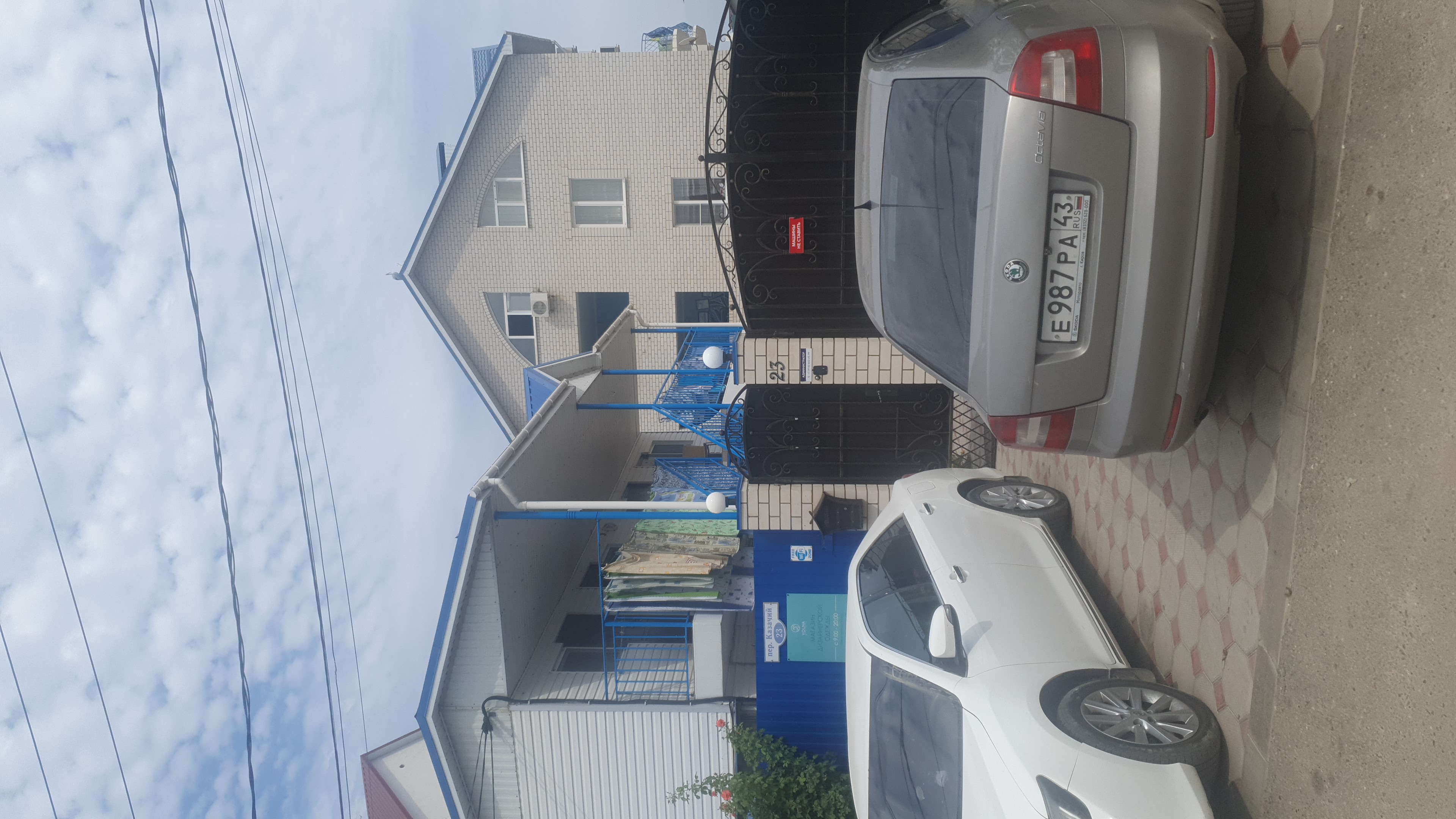 Фото Синяя Крыша