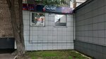 Secret (Kuznetskstroevskiy Avenue, 1), sex shop