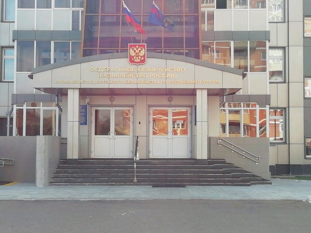 Казначейство УФК по Республике Бурятия, Улан‑Удэ, фото