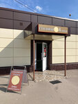 Алёнка (Khlebnaya ploshchad, 8литА), canteen