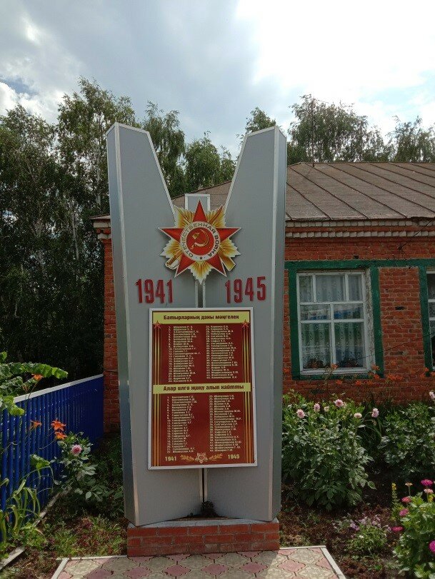 Monument, memorial Стела посвященная участникам Великой Отечественной войны, 1941-1945 гг., Republic of Tatarstan, photo