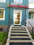 Канцтовары (Iskrovsky Avenue, 2), stationery store