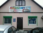 Avtotsvet (Garnizon Street, 17Б), automotive enamels, car paints