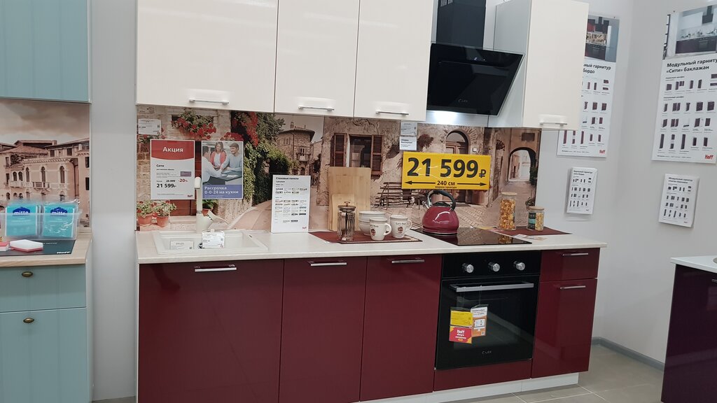 Furniture store Hoff, Moscow, photo