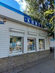 Magazin Knigi (Sverdlova Street, 92А), literatura educativa