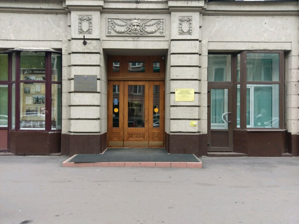 ВУЗ СПб Аппо, кафедра социально-педагогического образования, Санкт‑Петербург, фото