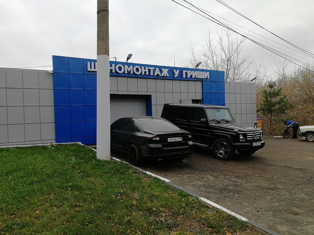 У гриши ул гагарина 99 фото