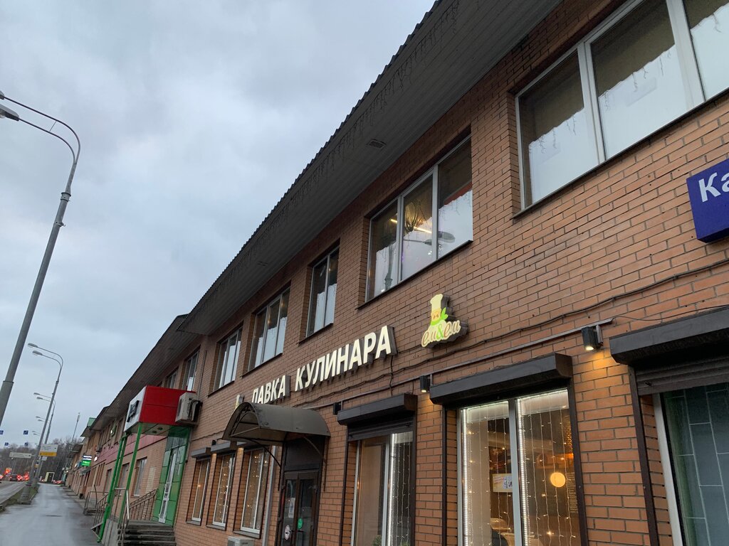 Cafe Lavka Kulinara ем&ем, Troitsk, photo