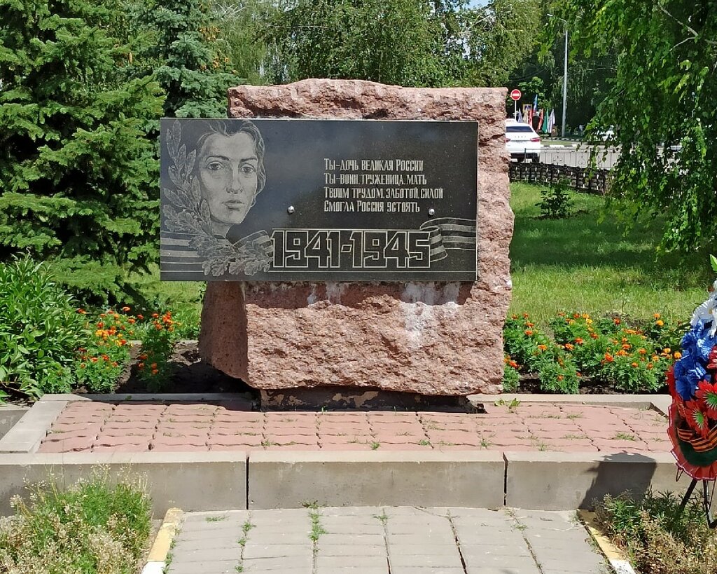نصب تذكاري للحرب، مقبرة جماعية Памятный знак женщине - воину, труженице, матери ، مقاطعة بيلغورود، صورة