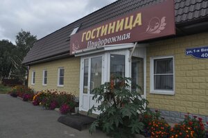 Motel Pridorozhnaya (selo Druzhino, 1-ya Vesennyaya ulitsa, 40), hotel