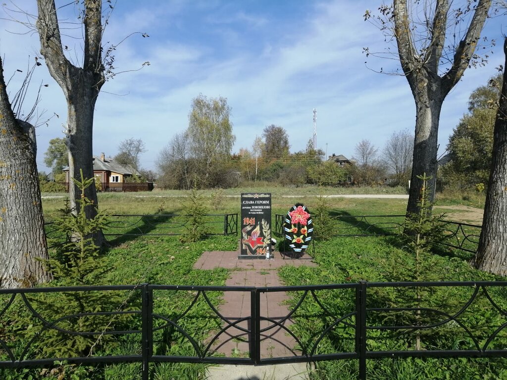 Monument, memorial Мемориал павшим в Великой Отечественной Войне, Vladimir Oblast, photo