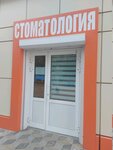 Все свои (Zhilaya Street, 5А) ، عيادات الأسنان