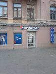 Produktovy magazin (Saksahanskoho Street, 107), grocery