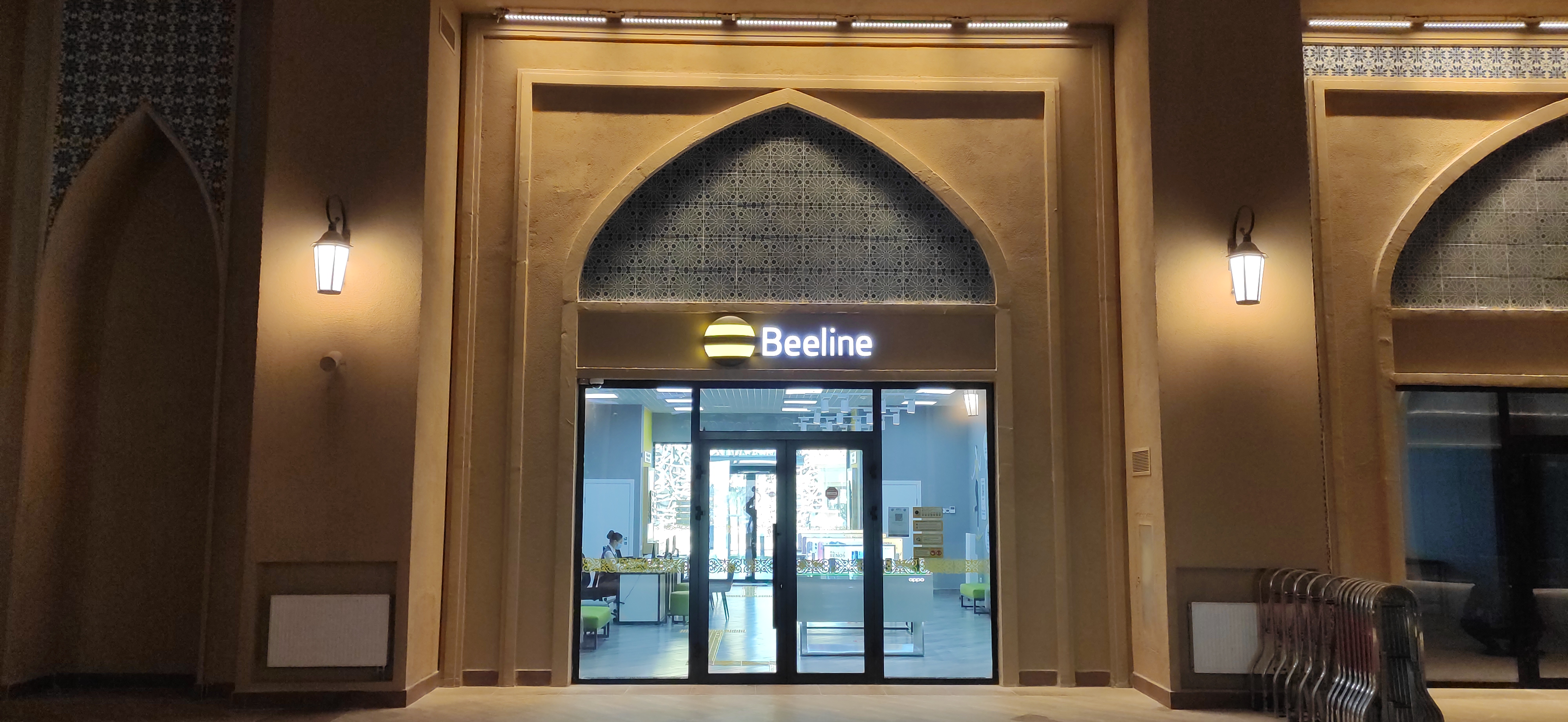 Төбелескен бейне