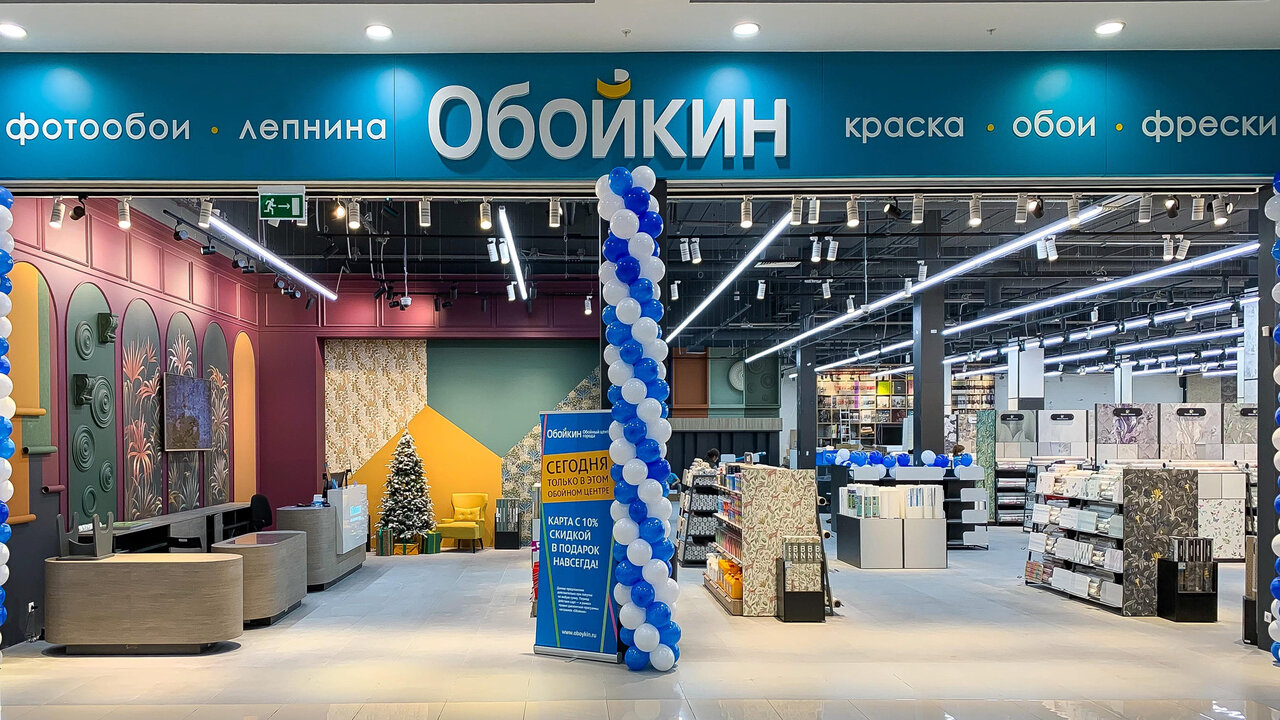 Карта обойкин 10 процентов скидочная