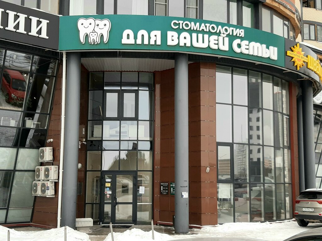 عيادات الأسنان Stomatologicheskaya klinika dlya vashey semi dlya vashey semi ، ، صورة