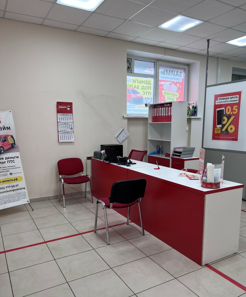 Microfinance institution Dengi s soboy, Kandalaksha, photo