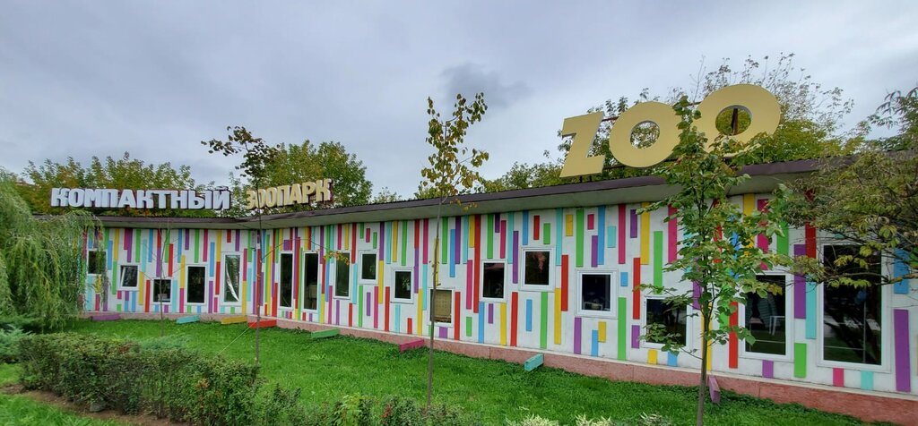 Зоопарк Страна Енотия, Москва, фото