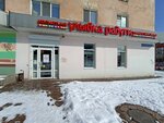 Ulybka radugi (Narodovolcheskaya Street, 3А), perfume and cosmetics shop