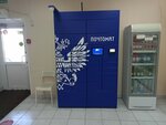 Почтомат (Vaneeva Street, 11/41), parcel automat