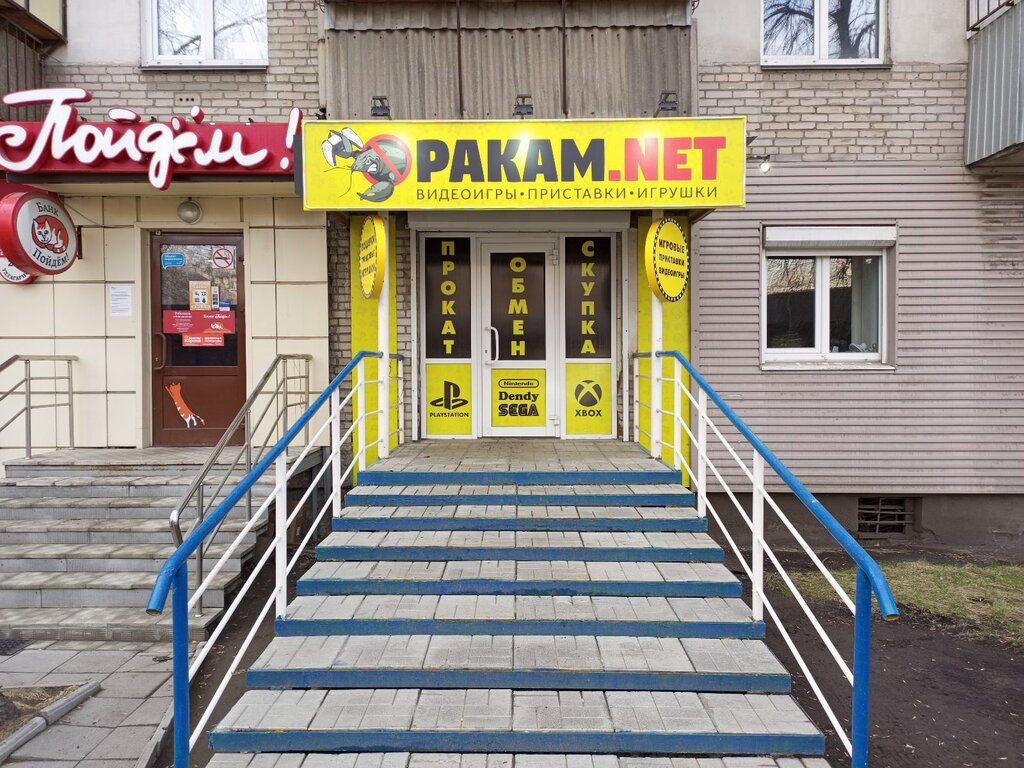 Ракам net ул гагарина 24а фото Ракам net ул гагарина 24а фото