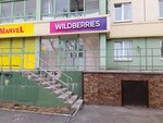 Wildberries (ulitsa Kalinina, 17А), point of delivery