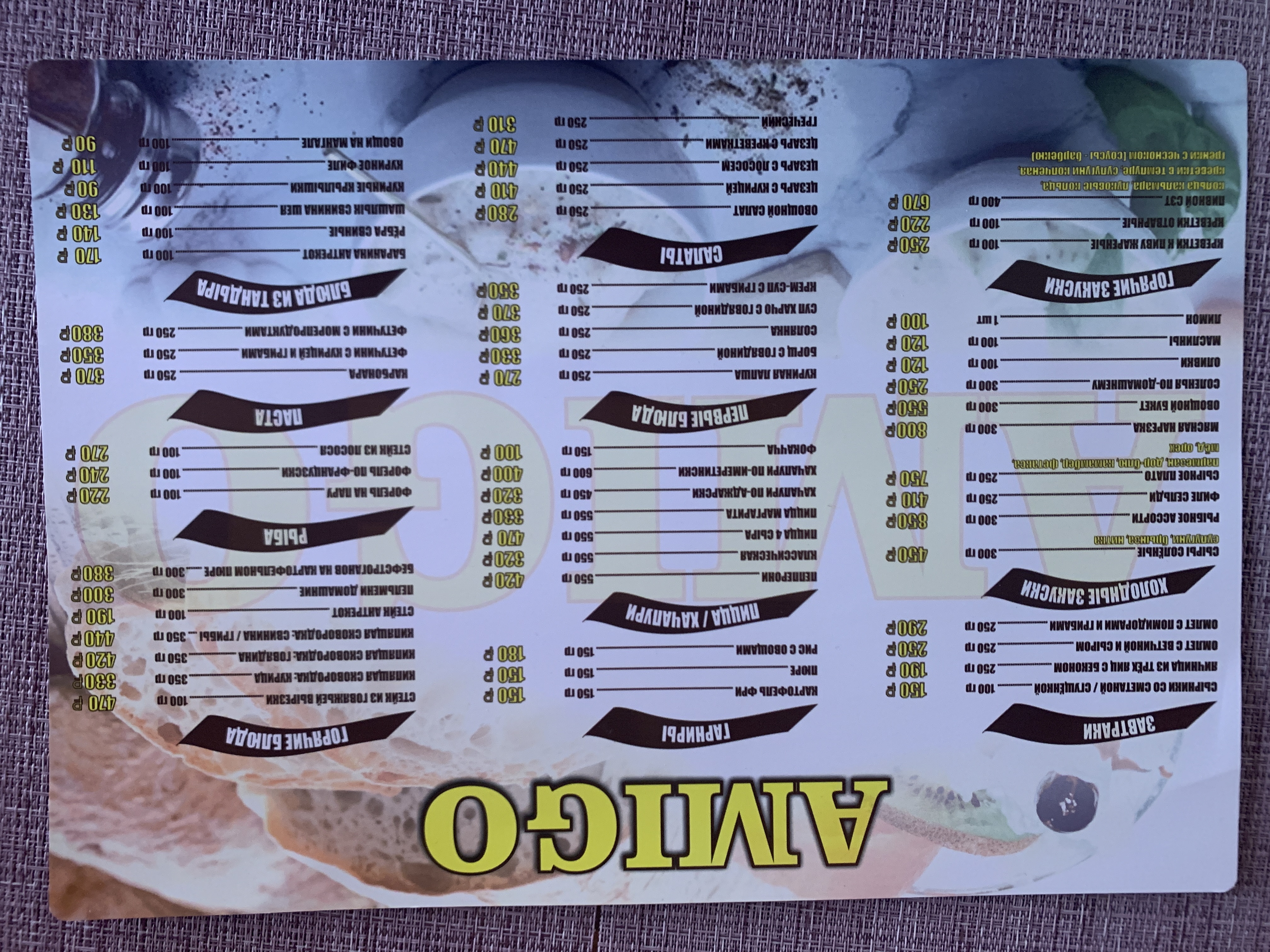 Фото Мартон Амиго