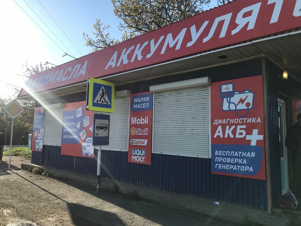 الشواحن والبطاريات القابلة للشحن Аккумуляторы и зарядные устройства ، ، صورة