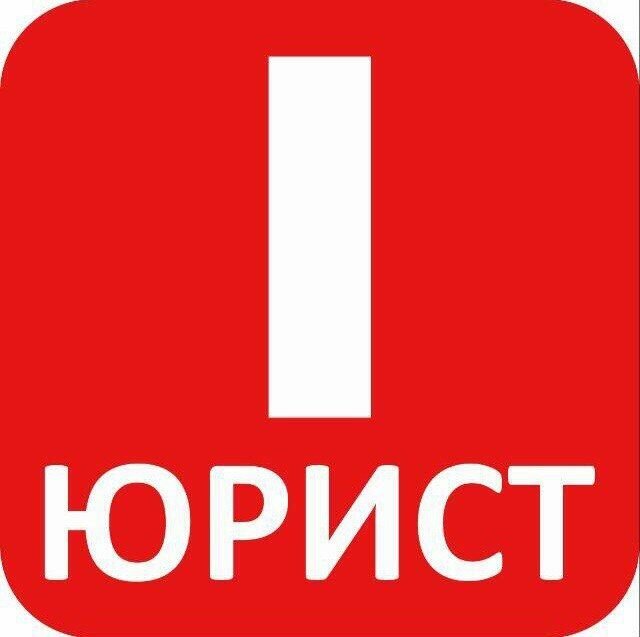Первый юридический центр