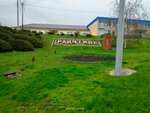 Администрация Ракитянского района (rabochiy posyolok Rakitnoye, Sovetskaya ulitsa, 23), administration