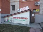 Second Hand (mikrorayon Mys, ulitsa Malinovskogo, 6) ، محلات ملابس مستعملة