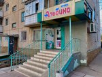 Grocery store (4-y mikrorayon, 14) ، محل بقالة