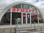 Ярмарка (Dybenko Street, 26Б), mercado de maquinas de comestibles