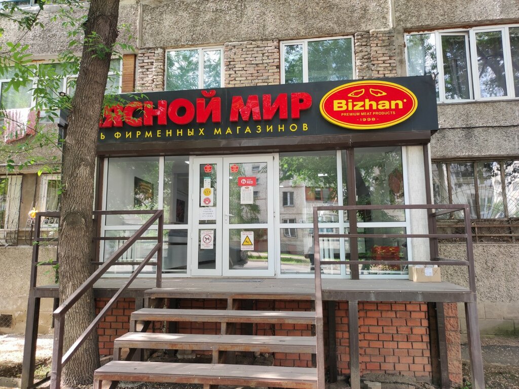 Магазин мяса, колбас Bizhan, Алматы, фото