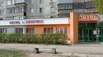Unichel (Karla Marksa Avenue, 208) ، متجر أحذية