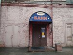 Нептун (17-я линия Васильевского острова, 38Б), сауна в Санкт‑Петербурге