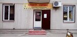 SPEKTRUM-service (ulitsa Gertsena, 5) ، متجر قطع غيار الراديو