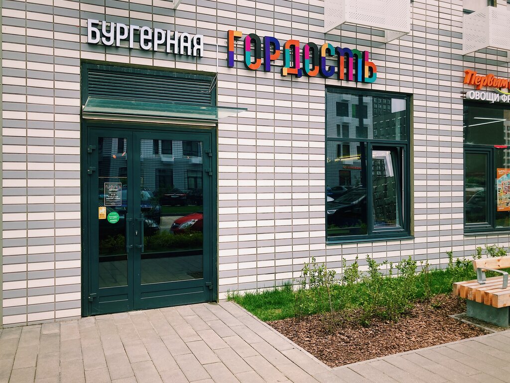 Restaurant Gordost burgers, Moscow, photo