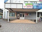 Mir, Ip (Lenina Street, 122) ، مركز تسوق