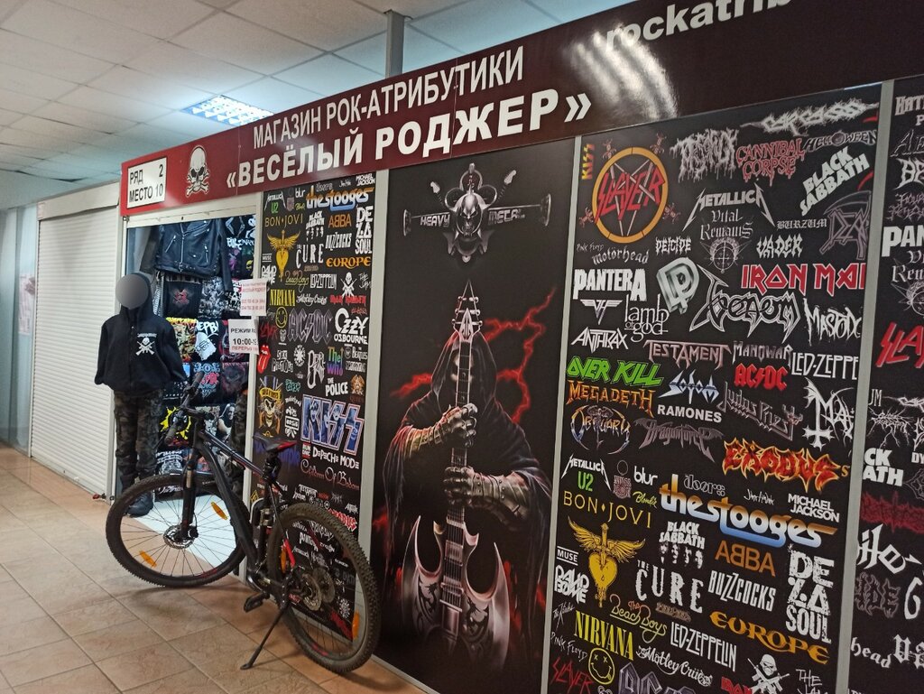 Магазин одежды Весёлый Роджер, Минск, фото