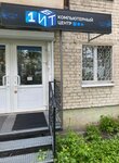 1Bit (Moskovskoye Highway, 30) ، تصليح الكمبيوتر وخدمات أخرى