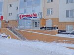 Ortoped 9/42 (9th Complex, 42), medical center, clinic