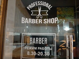 Салон для мужчин (улица В.Г. Ардзинба, 85), hairdresser