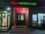 Рыба (Trofimova Street, 13), fish and seafood