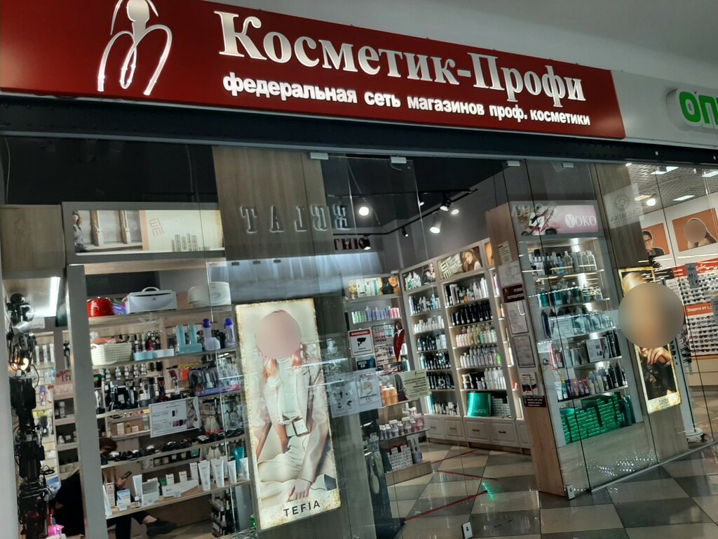 Магазин парфюмерии и косметики Косметик-Профи, Симферополь, фото