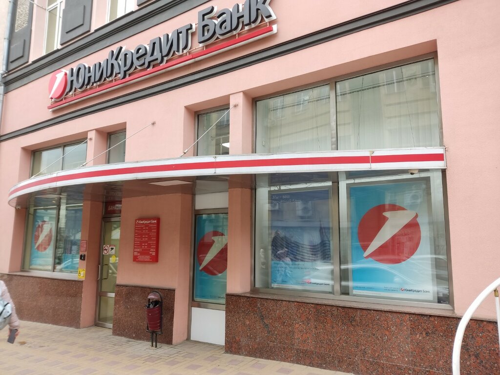 Bank UniCredit Bank, Rostov‑na‑Donu, photo